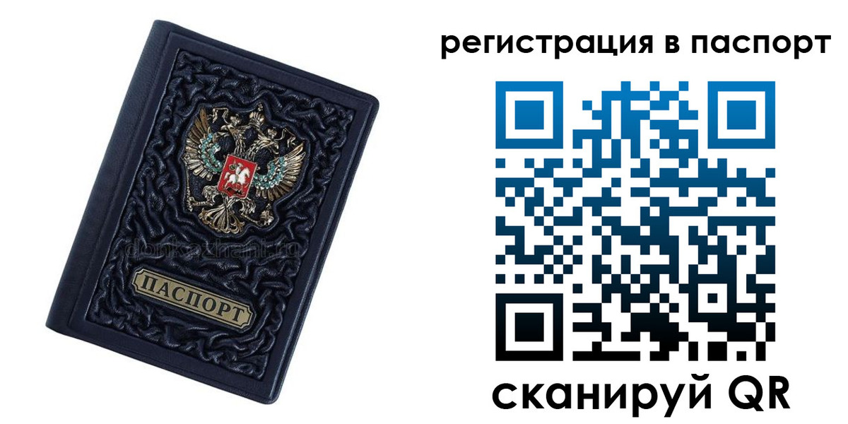 временная регистрация недорого в Каменск-Уральске