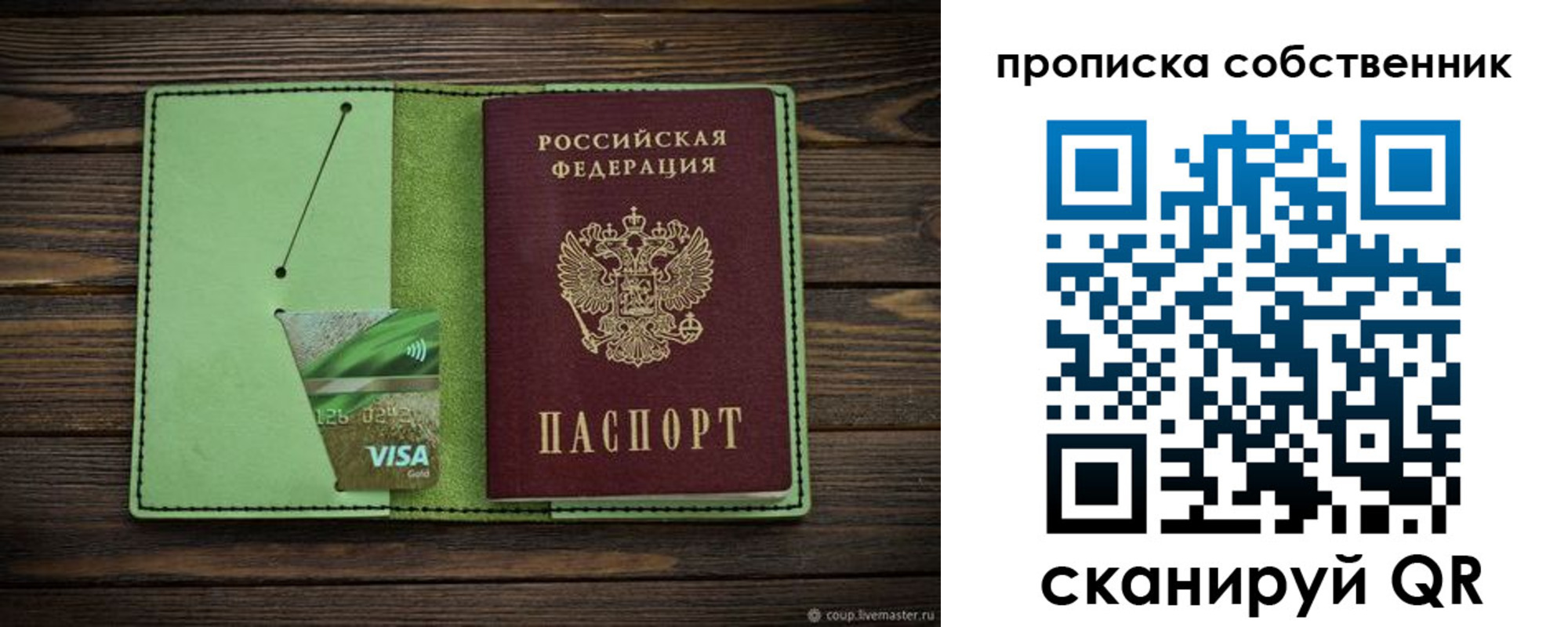 временная регистрация надежно в Каменск-Уральске