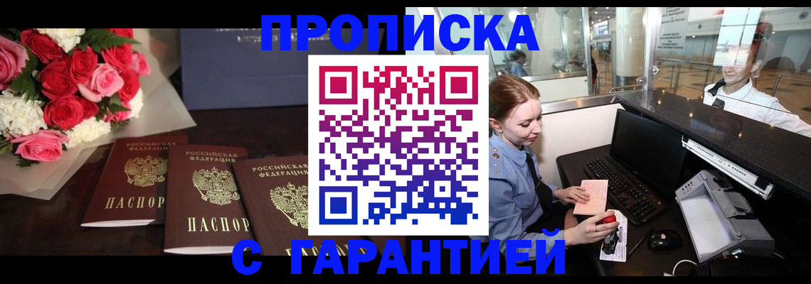 временная регистрация купить в Каменск-Уральске