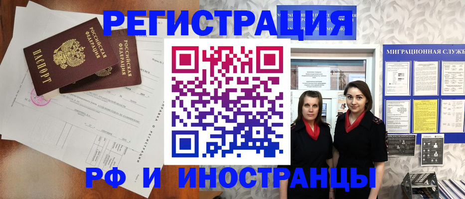 прописка для кредита в Каменск-Уральске