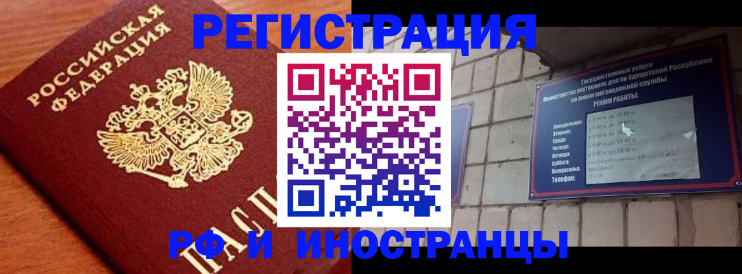 купить прописку в Каменск-Уральске
