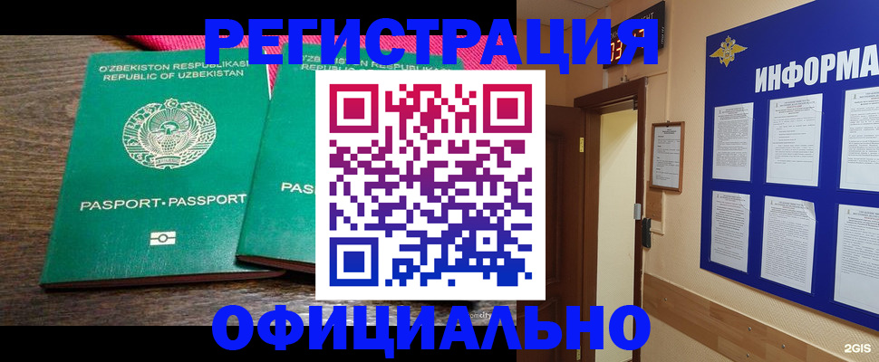 прописка для кредита в Каменск-Уральске