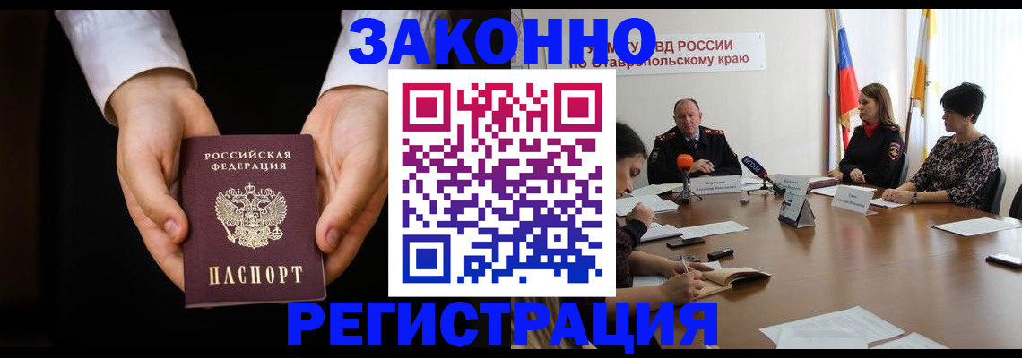 прописка иностранных граждан в Каменск-Уральске