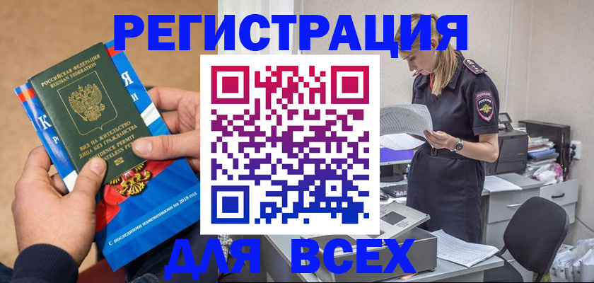 временная регистрация в квартире в Каменск-Уральске