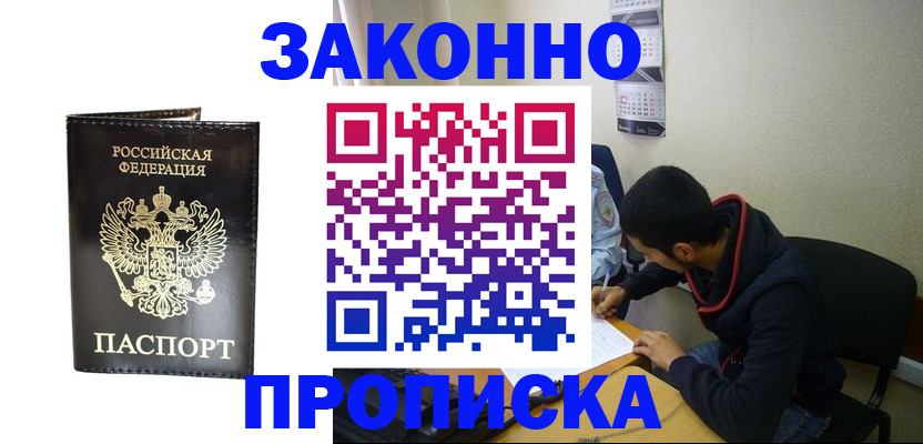 временная регистрация для школы в Каменск-Уральске