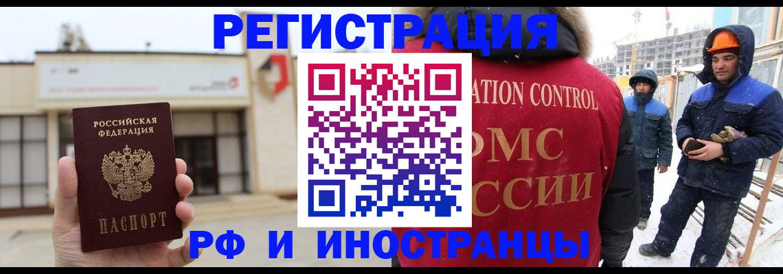 прописка 2025 в Каменск-Уральске